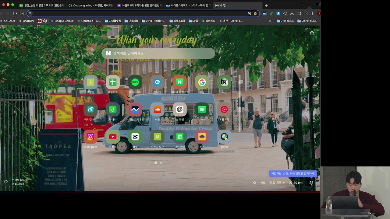 영셀 뉴월프 5기 오프라인 수업 5회차