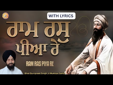 Ram Ras Piya Re | Bhai Gurpreet Singh Ji Muktsar Sahib wale | Shabad Kirtan | New Gurbani Shabad 