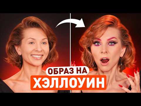 How to Do Halloween Makeup Without Blood and Fangs | Stylish and Simple