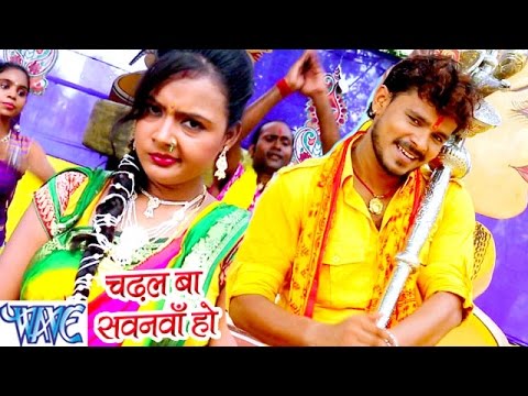 Chadhal Ba Sawanawa — watch video