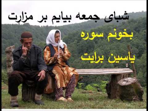 Dashti Farsi Ney - Friday Nights (sad) شبای جمه