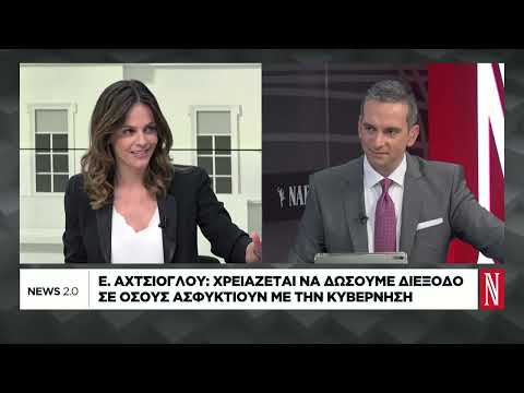 Η Εφη Αχτσιόγλου στην τηλεόραση της «Ν»