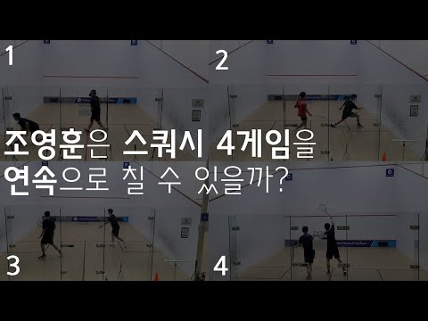 ns아르기닌 먹고 인천 열우물 스쿼시 동호인분들과 한판!!