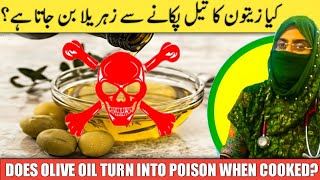 CAN WE COOK IN EXTRA VIRGIN OLIVE OIL DR ASMA | DOES OLIVE OIL TURN HARMFUL WHEN COOKED