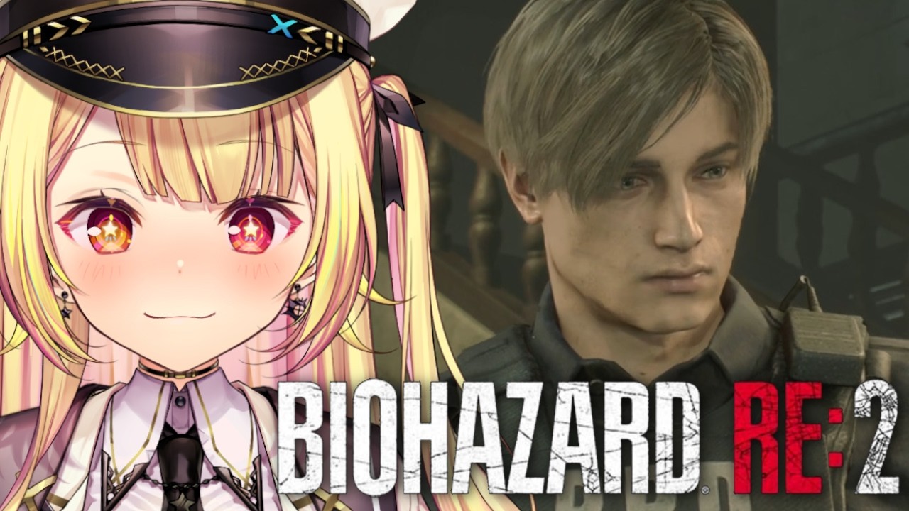 【BIOHAZARD RE:2】完全初見！バイオハザードRE:2やるぞおおおおおおおおおおおおおお！レオン編！#2【星川サラ/にじさんじ】