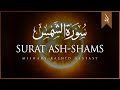 Surat Ash-Shams (The Sun) | Mishary Rashid Alafasy | مشاري بن راشد العفاسي | سورة الشمس