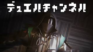 【#アークナイツ】実質オンラインカジノ【デュエルチャンネル】