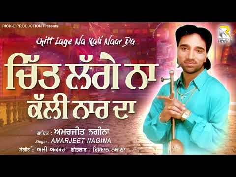 Chit Lage Na (Lyrical Video) | Amarjeet Nagina | Rick-E Production | Song 2023