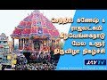 Senthil Rajalakshmi Program At Melaulur Kovil Thiruvilla மேல உளூர் திருவ�