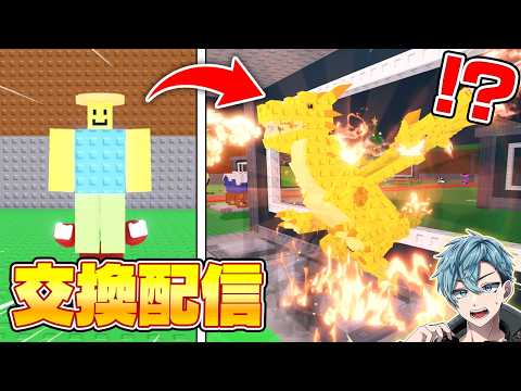 全力でわらしべやりまくります!!!!!【Roblox/ロブロックス】