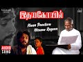 Naan Paadum Mouna Raagam Idaya Kovil Movie Tamil Song Ilaiyaraaja SPB Mohan Radha