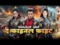 Shaolin War The Final Fight Blockbuster Hindi Dubbed Movie Chinese Action Thriller War Movie