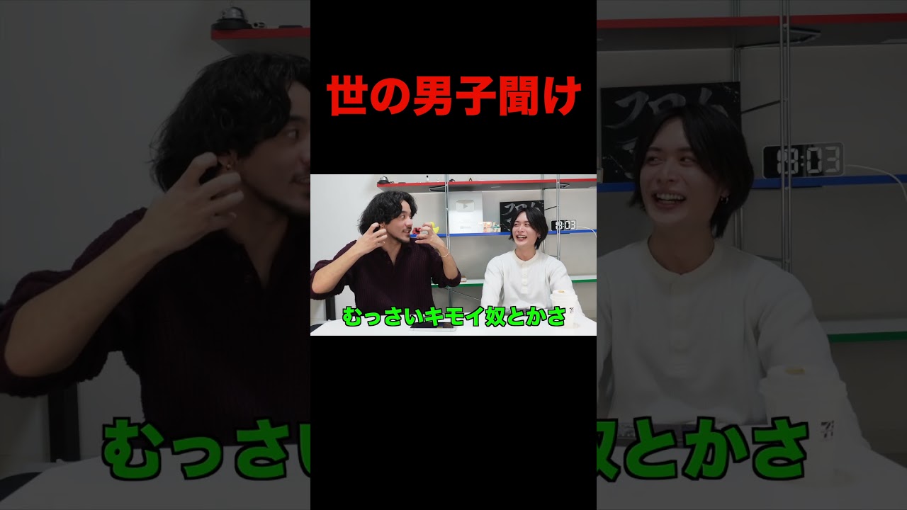 女子の男子に言いたい事募ってみた#fg #フロム重力