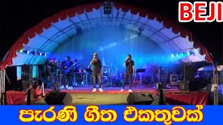 Sinhala Old Hits Collection 2019  Best Sinhala Son