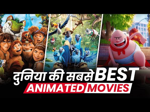 World's Best Animated Movies in Hindi | Best Animation Movies in Hindi | Netflix | PrimeVideo | Free