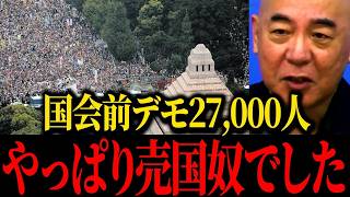 【百田尚樹】※岩屋青ざめる…あのトンデモナイ団体に闇を暴露します…【北村晴男】【日本保守党】