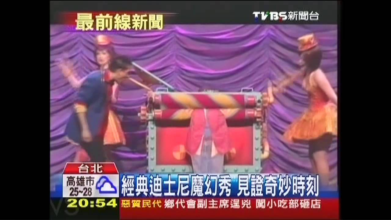 經典迪士尼魔幻秀 見證奇妙時刻