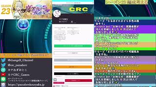 シーズン23 編成考える！【パズバト】【ライブ】