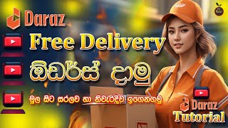 Daraz Free Delivery | online shopping | How to create a free orders fr
