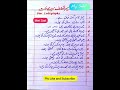 My Self Essay In Urdu Mera Taaruf Meri Zat Urdu Essay Self Introduction My Name Is Amna Khan