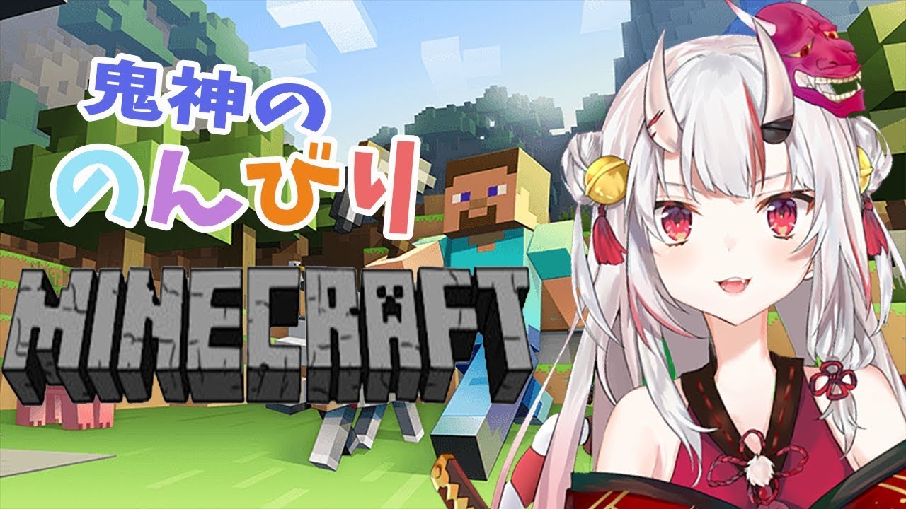 【生放送】のんびりマインクラフト