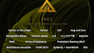 1.31『PMCL - Season3-4 Trial Match』 実況配信（神視点）【PUBG MOBILE】