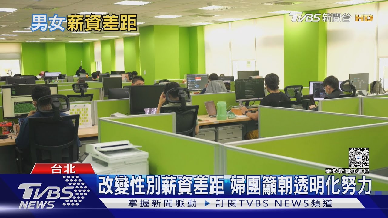 性別薪資差距再擴大！　女性多做「這天數」才跟男性同酬