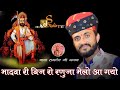 Bhadwa Ri Bij Ro Ranuja Melo Aaye Gyo Naresh Parjapat 2020
