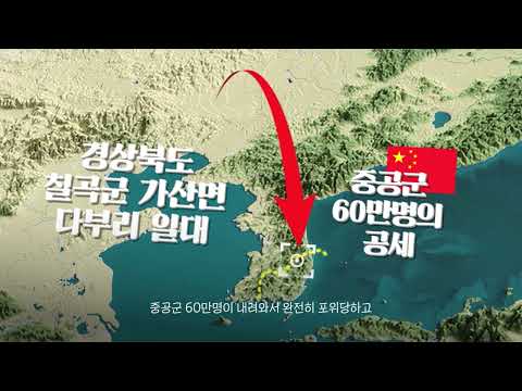의성군 6.25 참전유공자 홍보영상