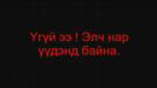 Letter from HELL | WWW.LTIME.FR | Сүүлчийн цаг хугацаа