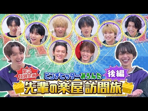 【先輩LOVEすぎます♡】突撃！「〇〇さん何かください♡」後編
