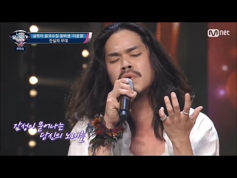 너목보 - 쌀국수집 알바생 이웅열 - 사랑