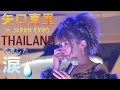 矢口真里がタイで見せた感動の涙…。Mari Yaguchi fan meeting @JAPAN EXPO THAILAND 2016