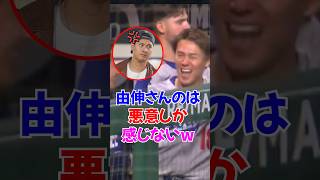 大谷翔平の"デコルテポーズ"がドジャースで蔓延してしまう#大谷翔平 #山本由伸 #shorts