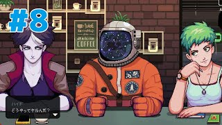 元カフェ店員が往くCoffee Talk Part8