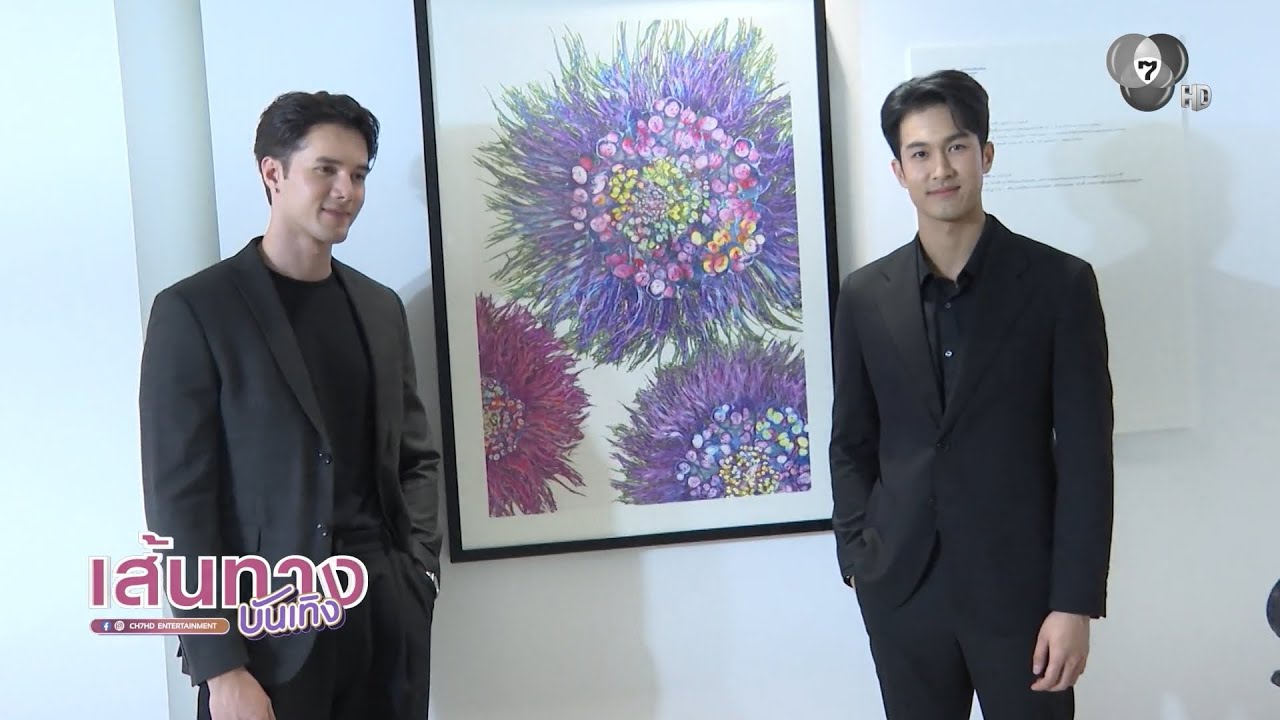 เส้นทางบันเทิง | FULL EP | 15 พ.ย.68