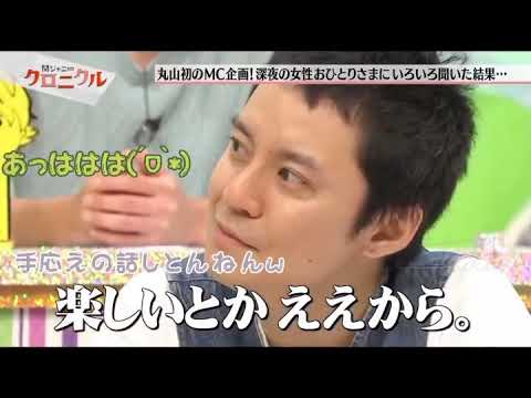 【クロニクル】なんでヤス!!とキレる丸ちゃん