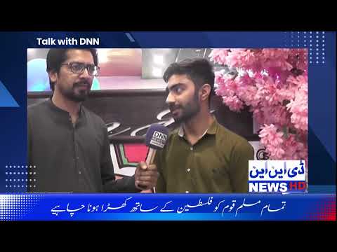 ◈ DNN NEWS HD ◈program abam Ki Awaz#