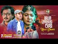 Mone Tomay Chay by Kazi Shuvo-Official Music Video || Bicchedi Palash || New Bangla song 2023