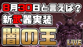 【FF11】闇の王と力比べ！新武器エクステンクションをゲットせよ！【獣ならわんちゃん】