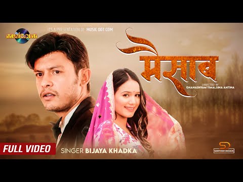 Maisaab - Sagar Lamsal "Bale" | Aayushma Karki | Bijaya Khadka | Official Music Video