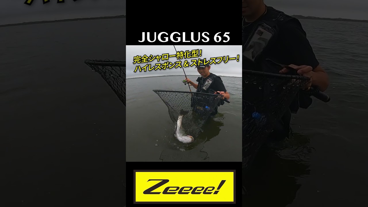 【シーバス】Zeeee！ジャグラス65 4月中旬発売！【JUGGLUS 65】