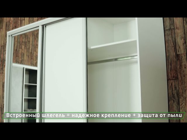 Шкаф-купе трехдверный Экспресс (ДСП/Зеркало/ДСП) со стеллажом, 2100х600х2200, белый снег в Екатеринбурге - видео 2