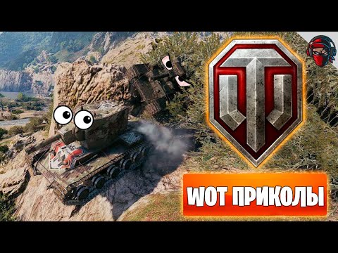 World of Tanks Приколы #8🔥 Баги | Ваншоты | Эпичные Моменты