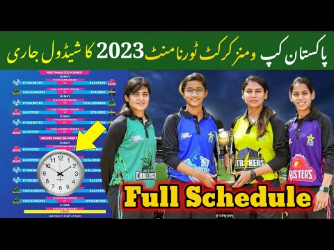 Pakistan Cup women's cricket tournament 2023 schedule | Pakistan Cup women Schedule 2023 |Pak W Team