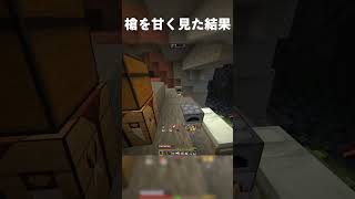 【minecraft】新武器 槍の脅威 #minecraft #マインクラフト #槍 #hardcore #ハードコア #エンドラ討伐 #ゲーム実況 #切り抜き