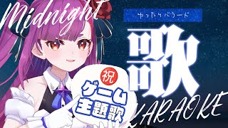 [Vtub] 焔魔るり 歌回