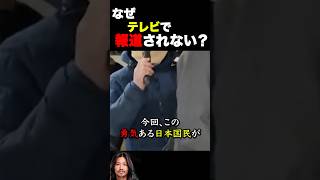 日本国民ついにガチギレ！なぜ報道されない？ #海外の反応 #日本 #政治