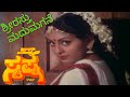 Srirastu Madhumagane Subhamastu Swapna Kannada Movie Video Songs