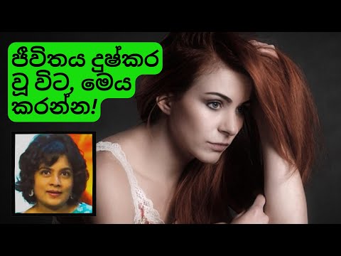 පරාජය උනාද? නෑ! | Lets RISE from CHALLENGES!